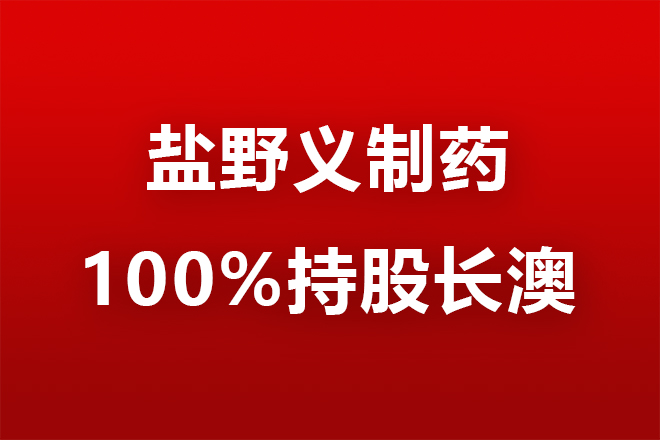 203新澳门原料网站