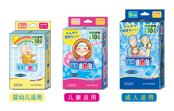 8-1退热贴（三合一）网站用.png